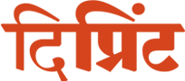 The Print Hindi